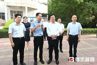 萧华：进攻盛世是因为球员变强了 会考虑做出改变以帮助防守