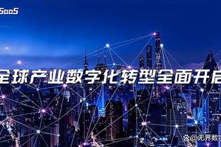 成都蓉城冬窗花费156万欧引援，韦世豪64万欧、严鼎皓32万欧